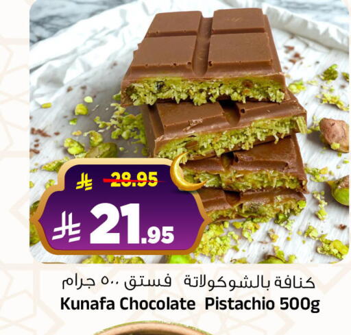available at Al Madina Hypermarket in KSA, Saudi Arabia, Saudi - Riyadh