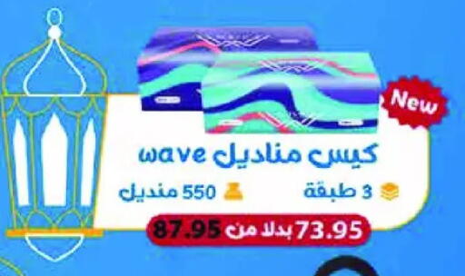 available at رويال هاوس in Egypt - القاهرة