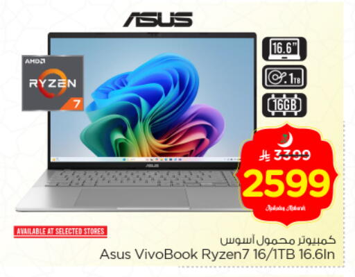 available at Nesto in KSA, Saudi Arabia, Saudi - Riyadh