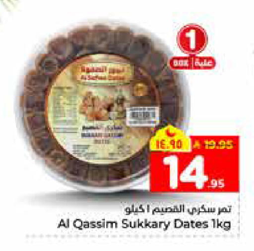 available at هايبر الوفاء in مملكة العربية السعودية, السعودية, سعودية - الرياض