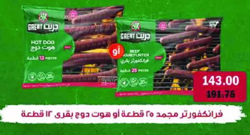 available at رويال هاوس in Egypt - القاهرة