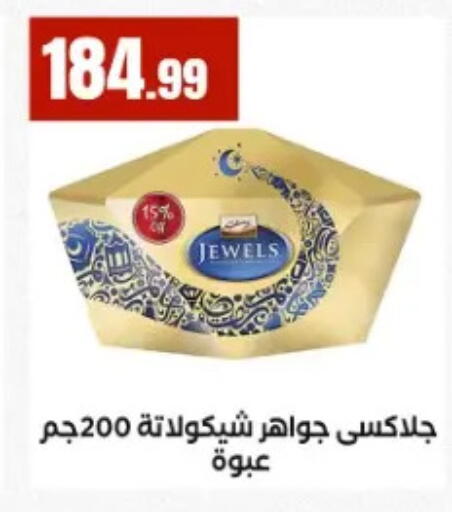 available at المحلاوي ستورز in Egypt - القاهرة