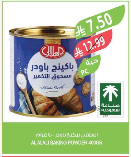 available at Farm  in KSA, Saudi Arabia, Saudi - Riyadh