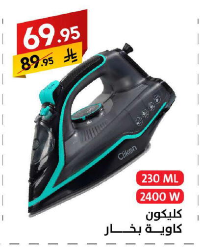 available at على كيفك in مملكة العربية السعودية, السعودية, سعودية - سكاكا