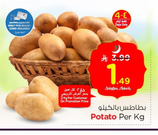 Potato available at نستو in مملكة العربية السعودية, السعودية, سعودية - الخبر‎