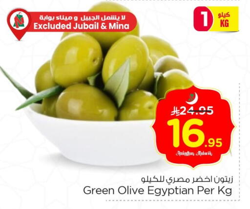 available at Nesto in KSA, Saudi Arabia, Saudi - Jubail