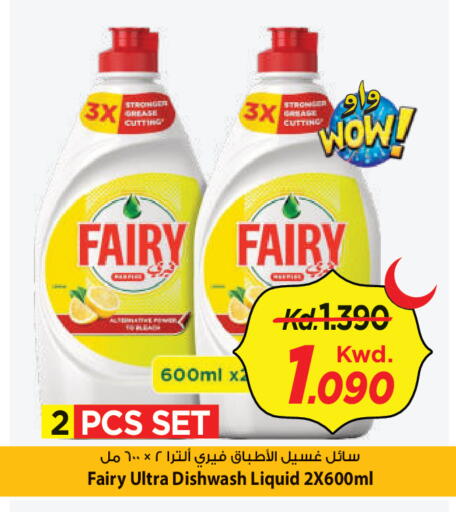 available at Mark & Save in Kuwait - Ahmadi Governorate