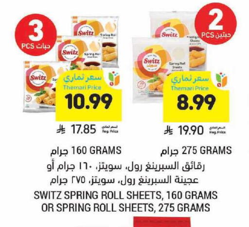 available at أسواق التميمي in مملكة العربية السعودية, السعودية, سعودية - الرياض