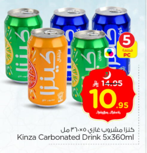 available at Nesto in KSA, Saudi Arabia, Saudi - Riyadh