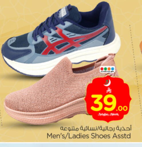 available at نستو in مملكة العربية السعودية, السعودية, سعودية - الرياض