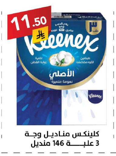 available at على كيفك in مملكة العربية السعودية, السعودية, سعودية - سكاكا