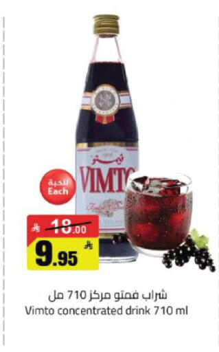 available at مخازن هايبرماركت in مملكة العربية السعودية, السعودية, سعودية - تبوك