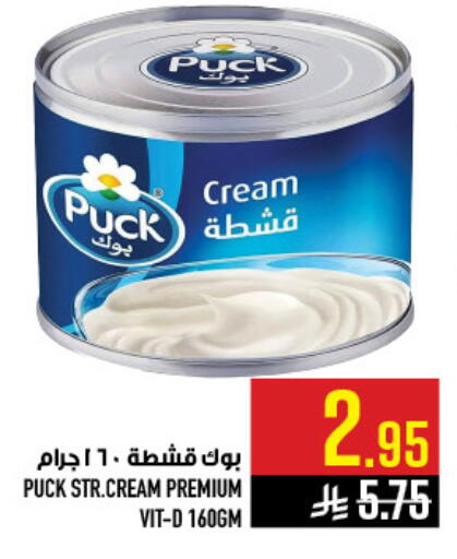 available at أبراج هايبر ماركت in مملكة العربية السعودية, السعودية, سعودية - مكة المكرمة