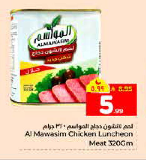 available at هايبر الوفاء in مملكة العربية السعودية, السعودية, سعودية - الرياض