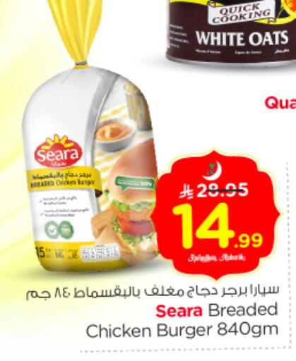 available at نستو in مملكة العربية السعودية, السعودية, سعودية - المجمعة