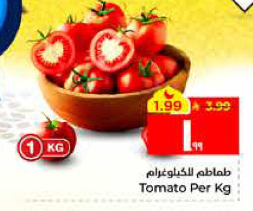 Tomato available at Hyper Al Wafa in KSA, Saudi Arabia, Saudi - Al Hasa