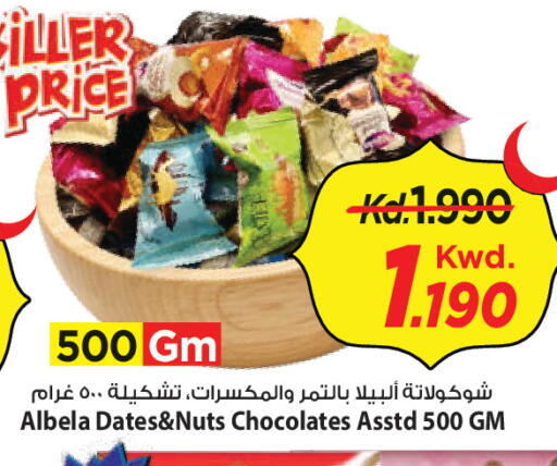 available at Mark & Save in Kuwait - Ahmadi Governorate