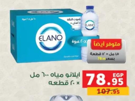 available at بنده in Egypt - القاهرة