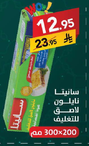 available at على كيفك in مملكة العربية السعودية, السعودية, سعودية - الخبر‎