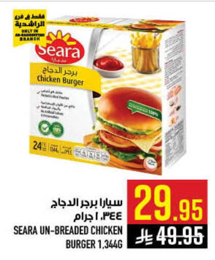 available at Abraj Hypermarket in KSA, Saudi Arabia, Saudi - Mecca