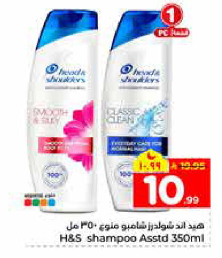 available at هايبر الوفاء in مملكة العربية السعودية, السعودية, سعودية - الرياض