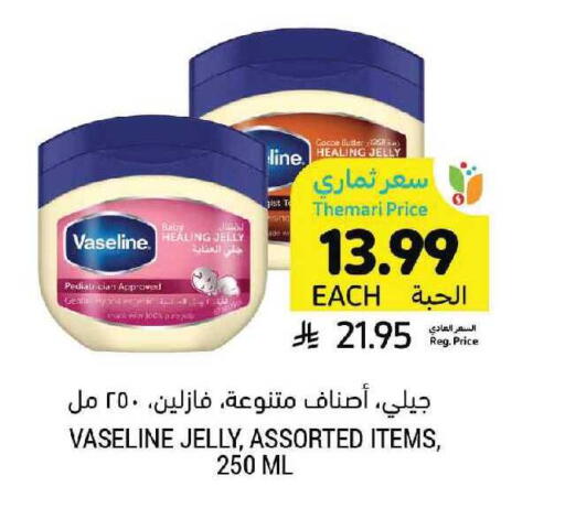 available at أسواق التميمي in مملكة العربية السعودية, السعودية, سعودية - الرياض