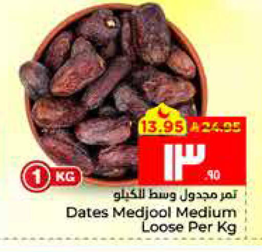 available at Hyper Al Wafa in KSA, Saudi Arabia, Saudi - Al Hasa