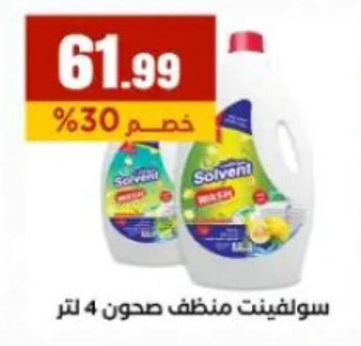 available at مارت فيل in Egypt - القاهرة