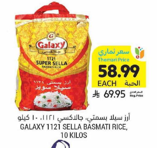 available at أسواق التميمي in مملكة العربية السعودية, السعودية, سعودية - الرياض