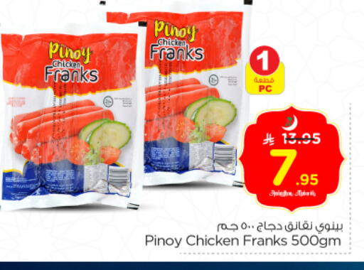 available at Nesto in KSA, Saudi Arabia, Saudi - Riyadh