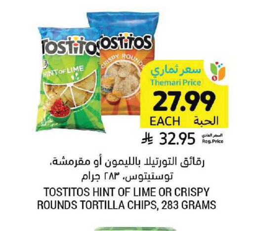 available at أسواق التميمي in مملكة العربية السعودية, السعودية, سعودية - الرياض