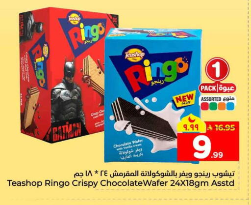 Vanilla available at Hyper Al Wafa in KSA, Saudi Arabia, Saudi - Mecca