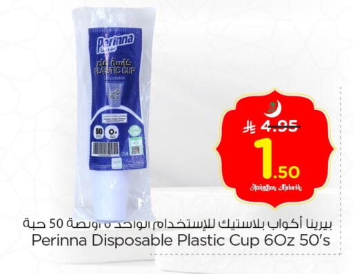 available at Nesto in KSA, Saudi Arabia, Saudi - Al Hasa