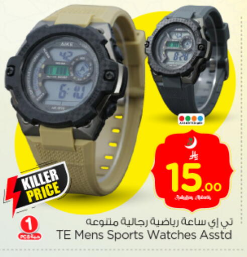 available at نستو in مملكة العربية السعودية, السعودية, سعودية - الخرج