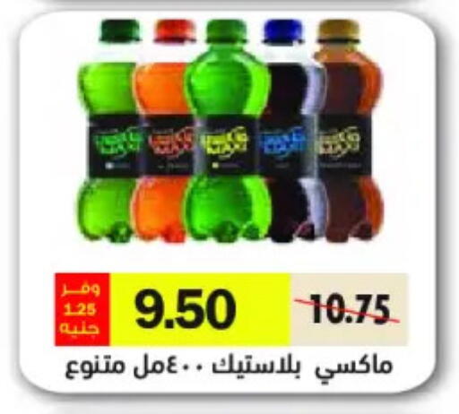 available at Royal House in Egypt - Cairo