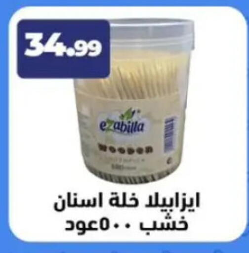available at مارت فيل in Egypt - القاهرة
