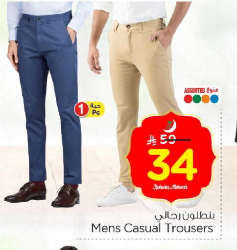 available at نستو in مملكة العربية السعودية, السعودية, سعودية - الخبر‎