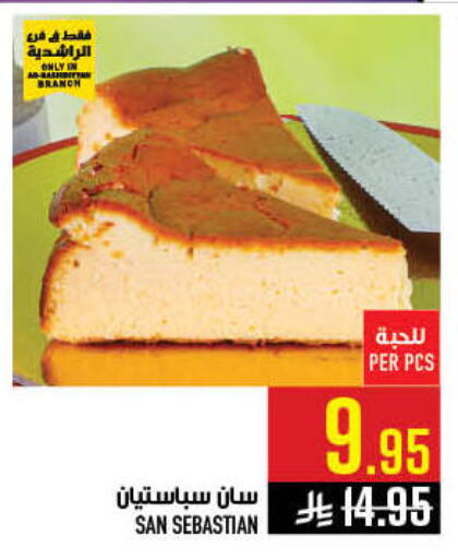 available at Abraj Hypermarket in KSA, Saudi Arabia, Saudi - Mecca