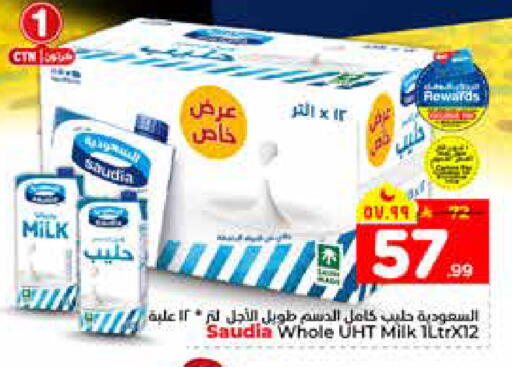 available at هايبر الوفاء in مملكة العربية السعودية, السعودية, سعودية - الخرج