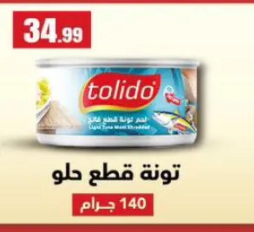 available at المحلاوي ستورز in Egypt - القاهرة