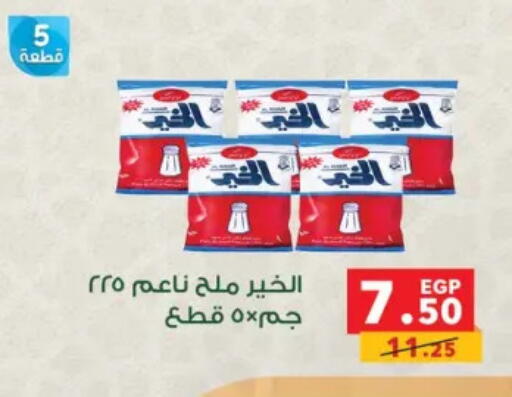 available at بنده in Egypt - القاهرة