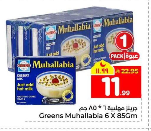 available at هايبر الوفاء in مملكة العربية السعودية, السعودية, سعودية - جدة