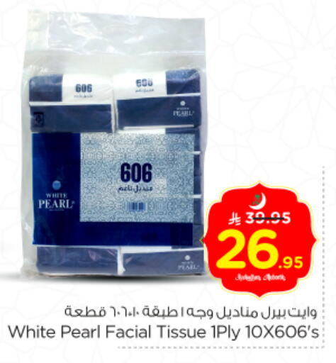 available at نستو in مملكة العربية السعودية, السعودية, سعودية - الخرج