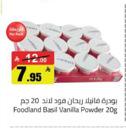 Basil Vanilla available at مخازن هايبرماركت in مملكة العربية السعودية, السعودية, سعودية - تبوك