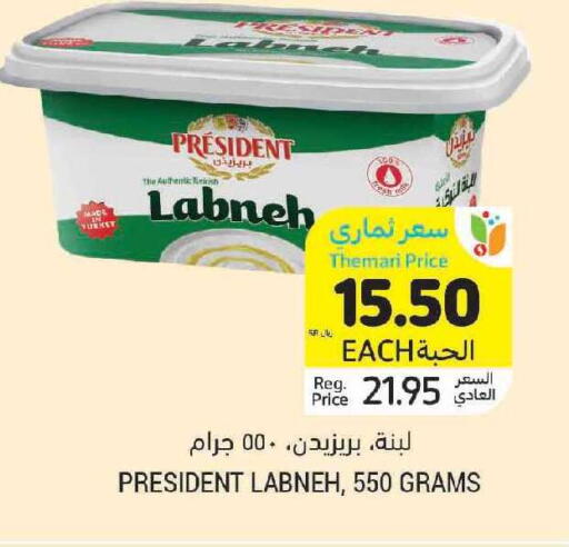 available at أسواق التميمي in مملكة العربية السعودية, السعودية, سعودية - الرياض