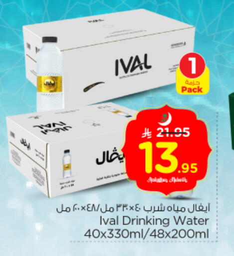 available at Nesto in KSA, Saudi Arabia, Saudi - Riyadh