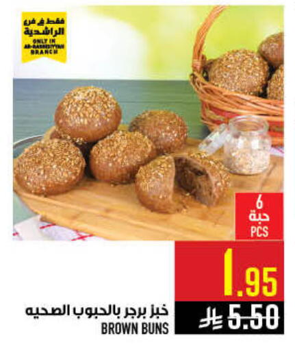 available at Abraj Hypermarket in KSA, Saudi Arabia, Saudi - Mecca