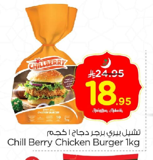 available at Nesto in KSA, Saudi Arabia, Saudi - Al Hasa
