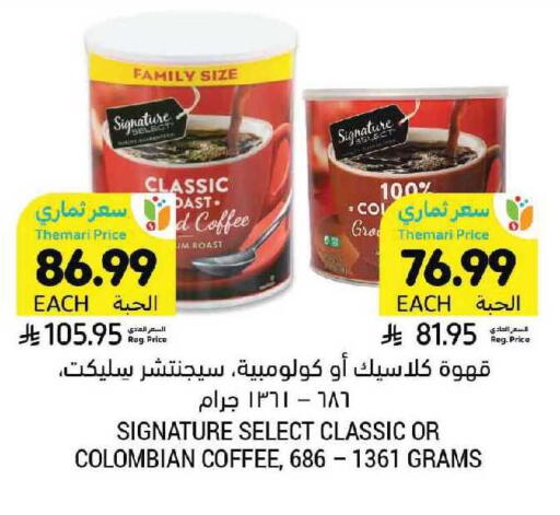 available at أسواق التميمي in مملكة العربية السعودية, السعودية, سعودية - الرياض