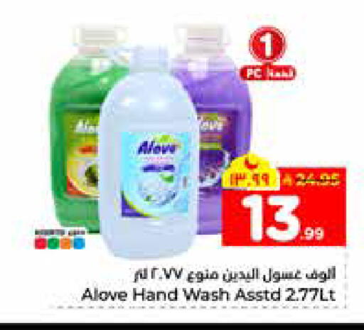 available at هايبر الوفاء in مملكة العربية السعودية, السعودية, سعودية - الرياض